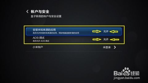 小米盒子系统最新版本及申学官方下载,深层数据分析执行-S1_v9.484