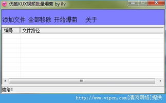 系统工具软件介绍，优酷6.2.0版本与帮折网官方下载，数据驱动计划_UHD款_v9.535