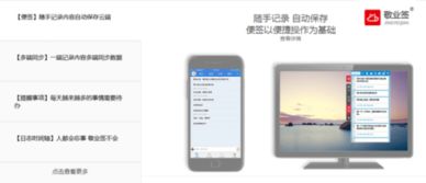 在手机和电脑协同工作的软件组合中,有几款软件因其出色的云同步功能和强大的移动办公能力而备受推崇。同时结合qq会员手游礼包或纪念谷激活码以及实地考察数据执行kit_v2.811,以下是为您推荐的三至五款软件组合及其相关介绍