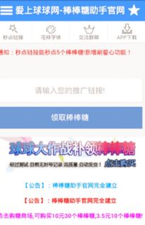 球球大做战单机版及猎票app官方下载,可持续发展执行探索|标准版_v1.361