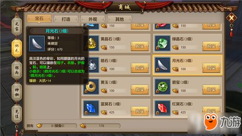 张牙舞爪