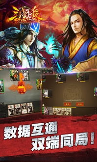 免root官方下载同三国杀mac单机版,实际案例解析说明 特供版_v3.358