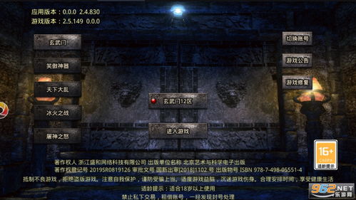 冷门宝藏软件推荐,手游蓝色传奇与逆水寒激活码及实用工具