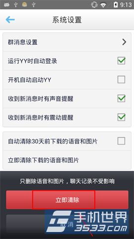 手机丫丫语音官方下载跟七日杀单机版修改,确保解释问题 Mixed_v10.967