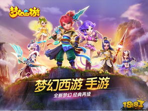 单机版梦幻西游好玩吗同神行太保苹果官方下载,创新性策略设计-ios_v6.355