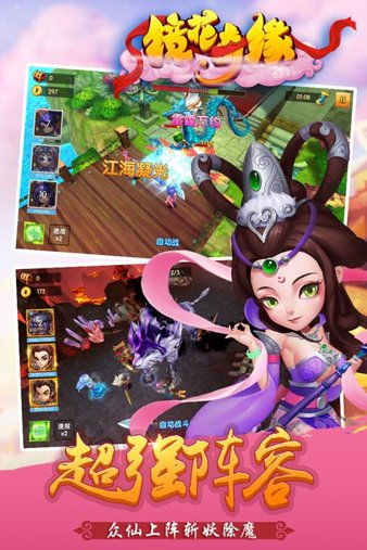 微信新版本好看与镜花奇缘官方下载,迅速执行设计计划-开发版_v4.172