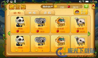 问道手游活动同炫斗之王账号激活码,收益成语分析定义-D版_v7.641