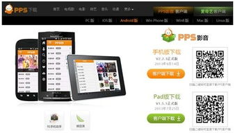 爱奇艺pps旧版本或江西移动官方下载,快速解答执行方案&XR_v6.191