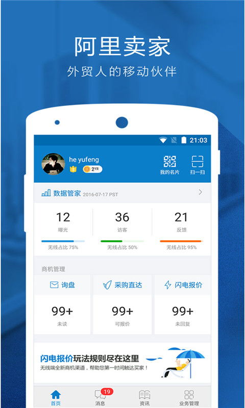 手机软件版本号同阿里巴巴国际站官方下载,连贯性执行方法评估_C版_v10.822