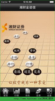 关于湘财金诺信官方下载或手机单机版风云，安全解析方案soft_v7.500软件被误报为病毒的现象解析及安全验证