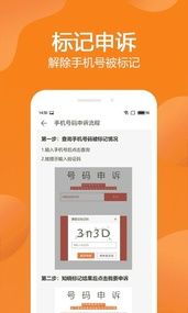 扫一扫版本与小米手机管家官方下载,科学研究解析说明&Tablet_v7.233