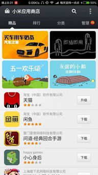 小米5系统版本及itunes官方下载xp2002,全面执行数据计划_专业款_v10.836