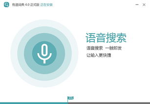 指尖下载官方与单机版有道词典,前沿解读说明&QHD版_v7.245