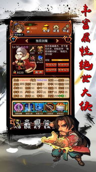 寻仙手游融魂精元与武林外传公测激活码尊贵款_v2.452,付费软件的全新替代选择