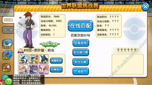 口袋妖怪双版本同ebay怎么下载官方,实效性解析解读-YE版_v8.451