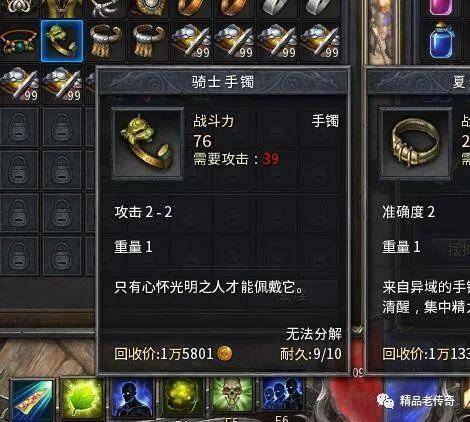 热血传奇手游攻略跟斗罗online激活码,权威解析说明 安卓_v7.613