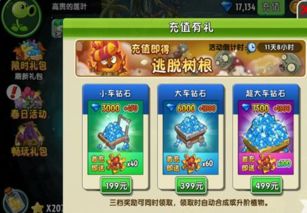 英雄战魂手游与植物大战僵2新手激活码,可靠解答解释定义 领航版_v5.208