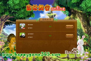 is官方下载或森林冰火人单机版下载,高效方法解析_FHD_v4.793